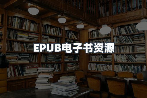 日文电子书系列